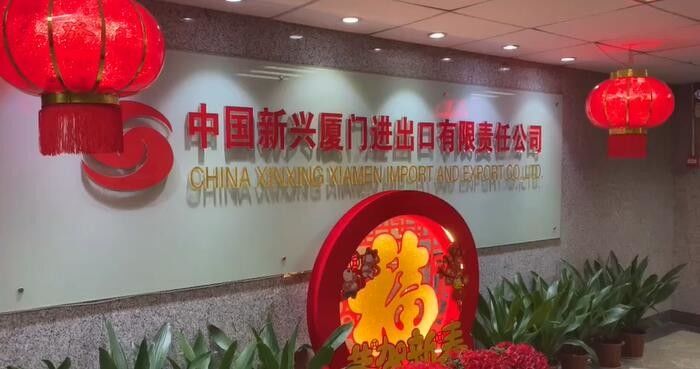 China China Xinxing Xiamen Import and Export Co., Ltd. Perfil da companhia